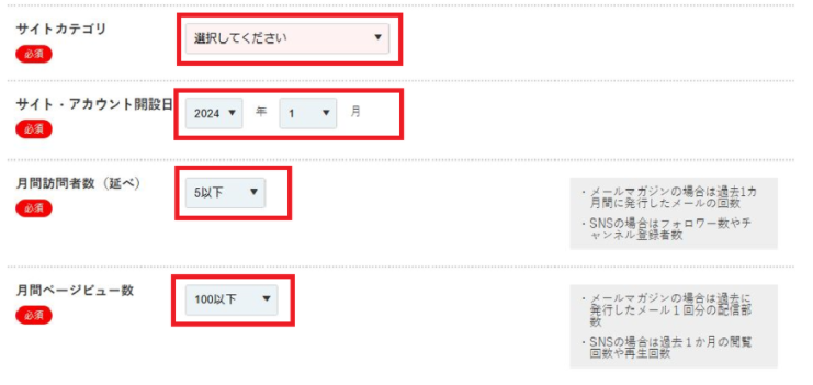 サイト運営情報画面